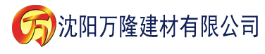 沈阳免费下载污视频APP建材有限公司_沈阳轻质石膏厂家抹灰_沈阳石膏自流平生产厂家_沈阳砌筑砂浆厂家